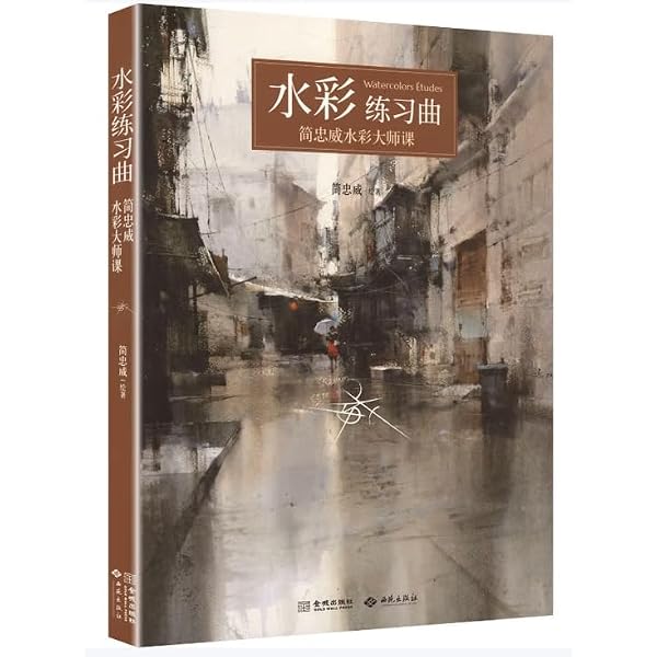 Amazon.co.jp: 意境+白话芥子园山水+兰竹梅菊+花卉翎毛+青在堂华学浅说